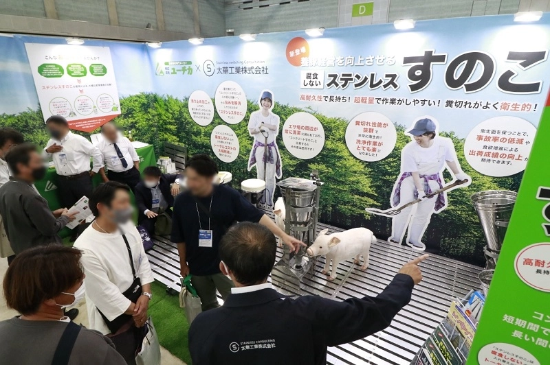Exhibition AGRI WEEK KUMAMOTO
