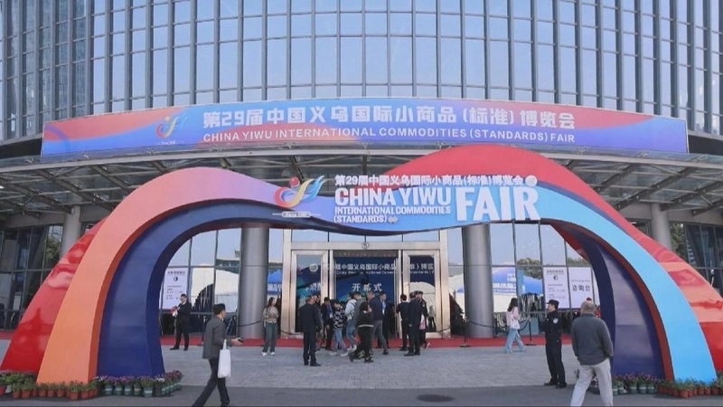 Trade show CHINA YIWU COMMODITIES (STANDARDS) FAIR