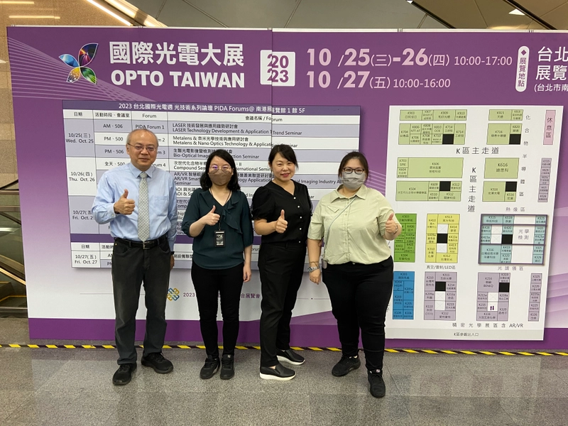 Event OPTICS TAIWAN