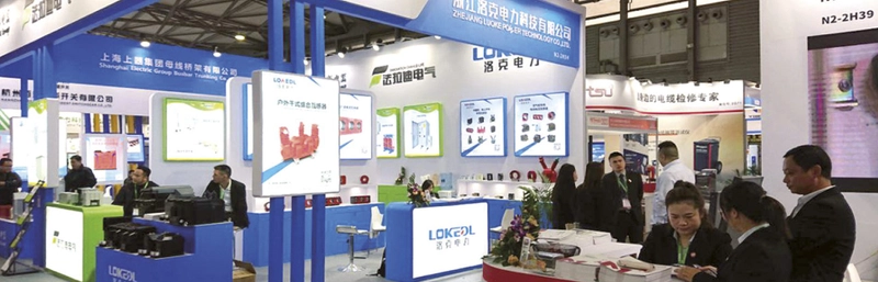 Trade show EP Shanghai