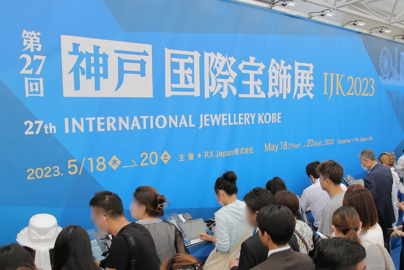 Event Kobe International Jewelery Exhibition