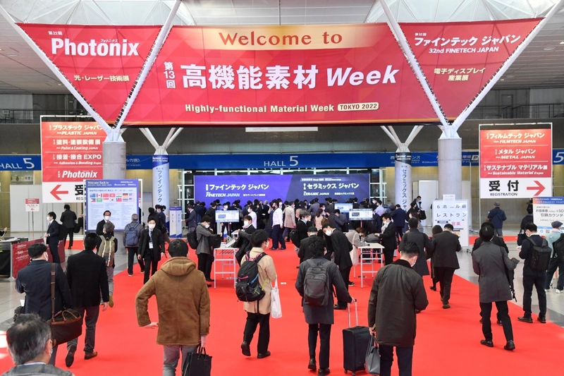 Show Highly- Functional Material Week