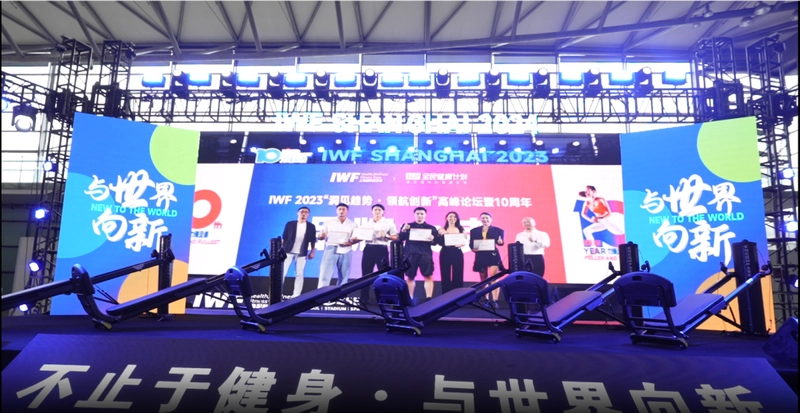 Trade show Shanghai International Fitness Expo