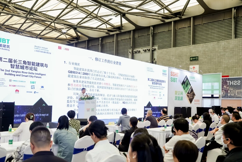 Show Shanghai Smart Home Technology
