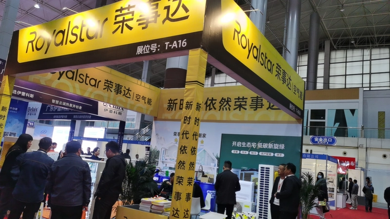 Trade show China Heating and Air Conditioning Heat Pump Exhibition