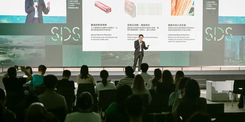 Trade show Sustainable Design China Summit 