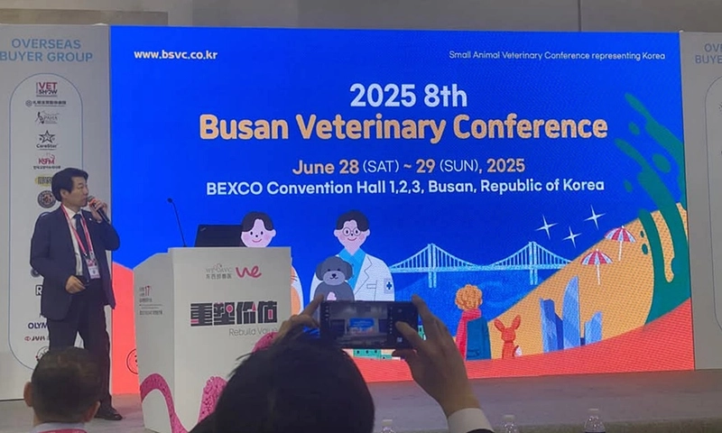 Event Busan Veterinary Conference 