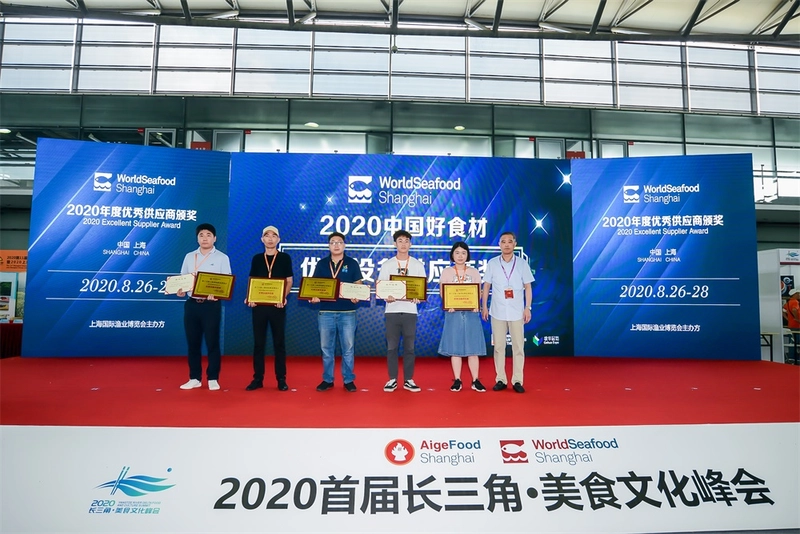 Event Shanghai International Aquaculture Exhibition(World Seafood Shanghai)