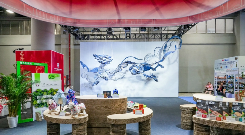Trade show China International Pet and Aquarium Exhibition