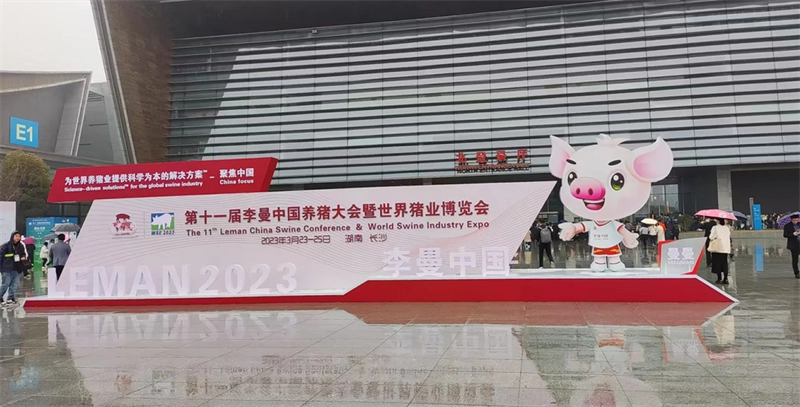 Event World Swine Industry Expo