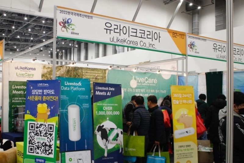 Show Korea International Livestock Expo