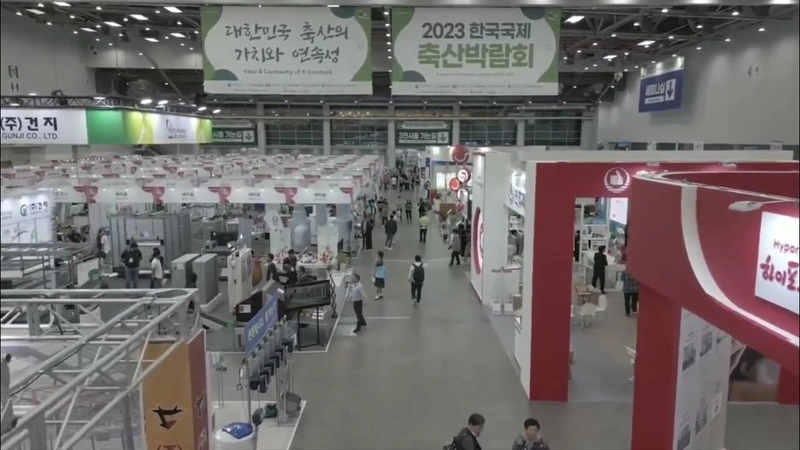 Trade show Korea International Livestock Expo