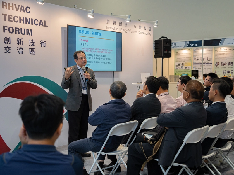 Show Refrigeration & HVAC Taiwan 