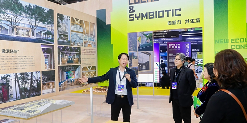 Event China Architectural Design Exhibition