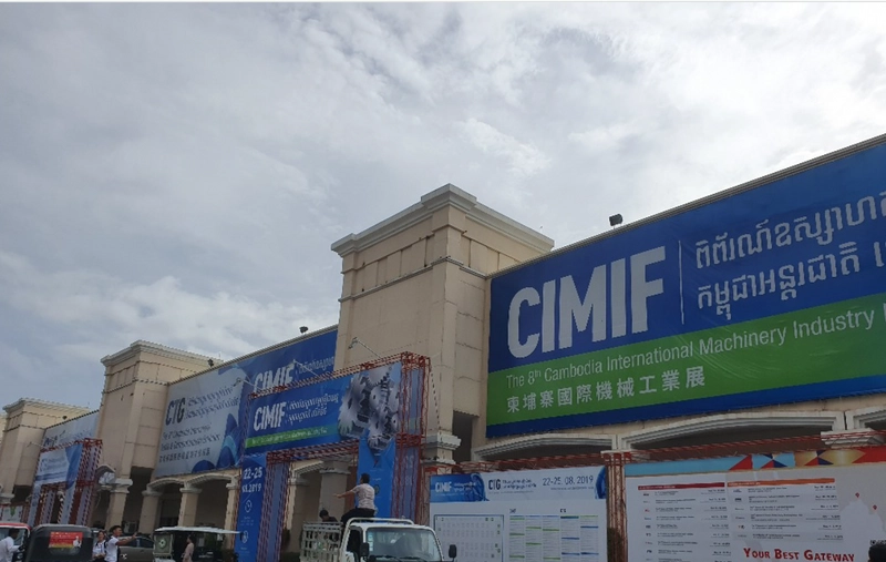 Event CIMIF2025 - The Cambodia Int'l Machinery Industry Fair