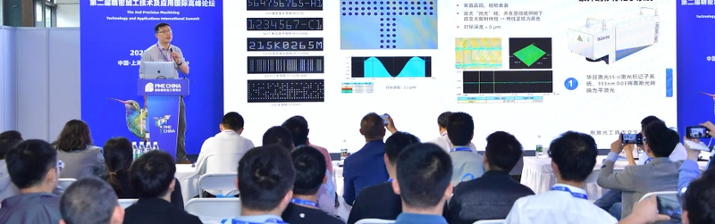 Show Precision Machining Expo China
