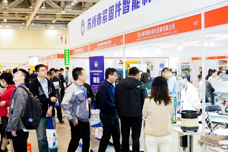Event Fastener Trade Show Suzhou