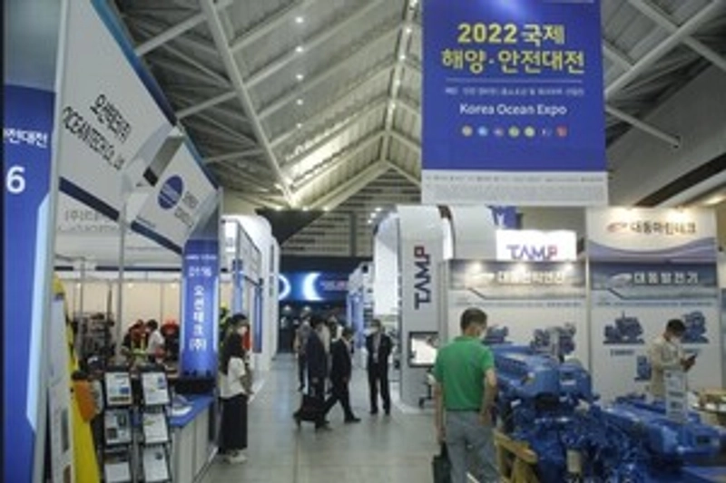 Trade show Korea Ocean Expo