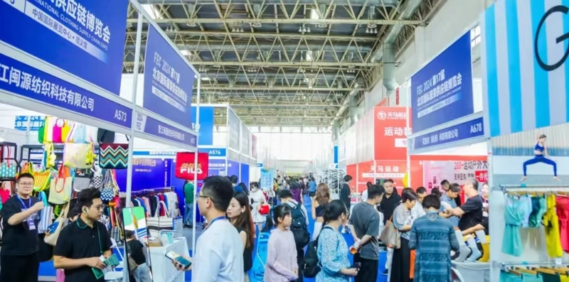 Event Guangzhou International Clothing Supply Chain Expo