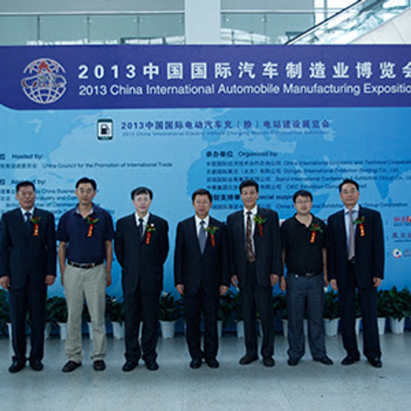 Event Beijing International Automotive Manufacturing Expo