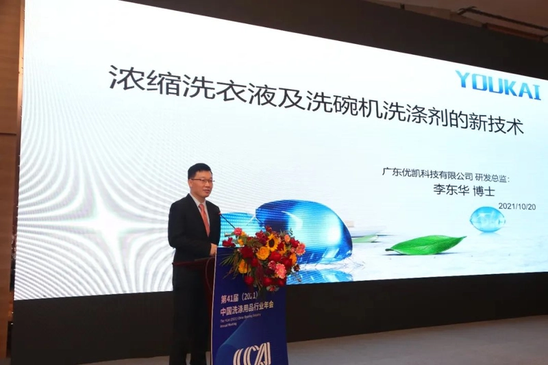 Show China International Cleanser Ingredients, Machinery and Packaging Expo