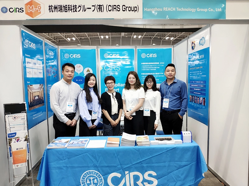 Trade show Chemical Material Japan