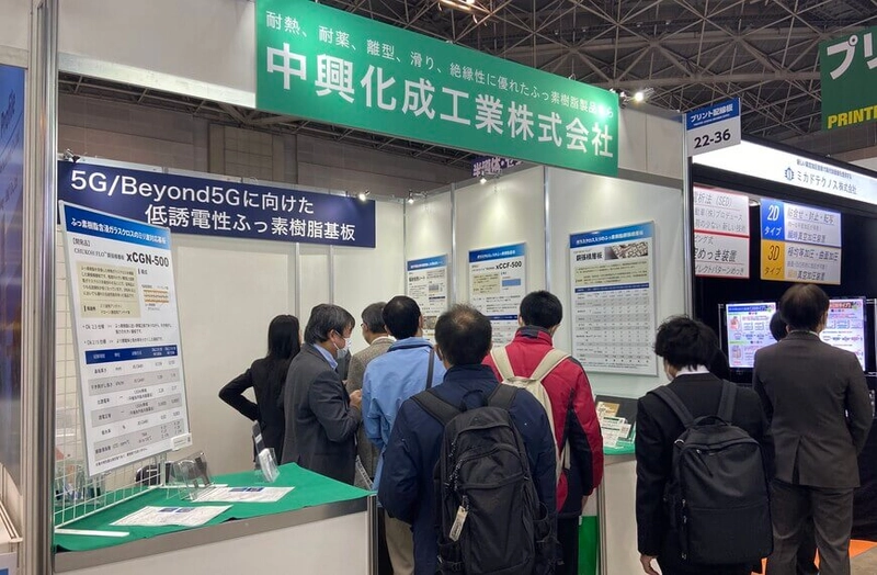 Event Printed Wiring Board Expo 
