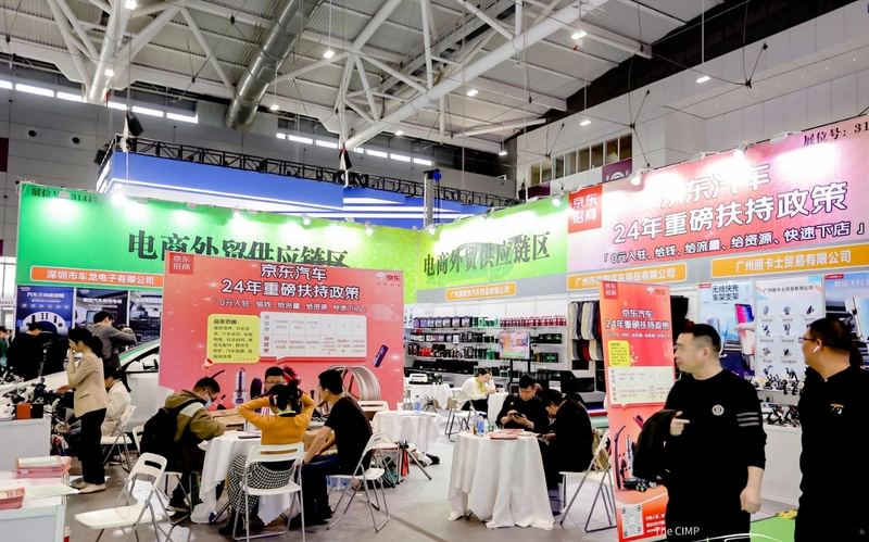 Trade show CIMP AutoEcosystems Expo