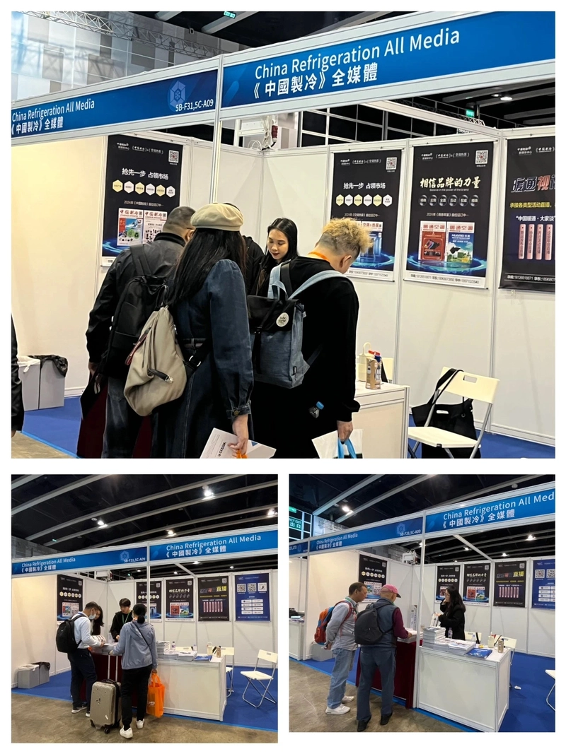 Trade show HKIR EXPO Hong Kong International