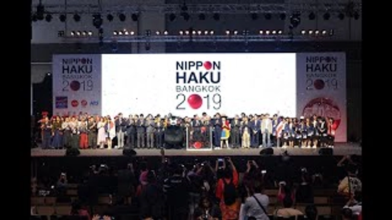 Event Nippon Haku Bangkok